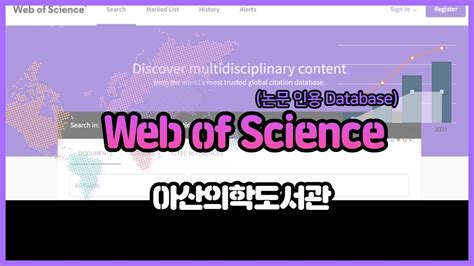 web of science 논문 검색 - 인용 보고서