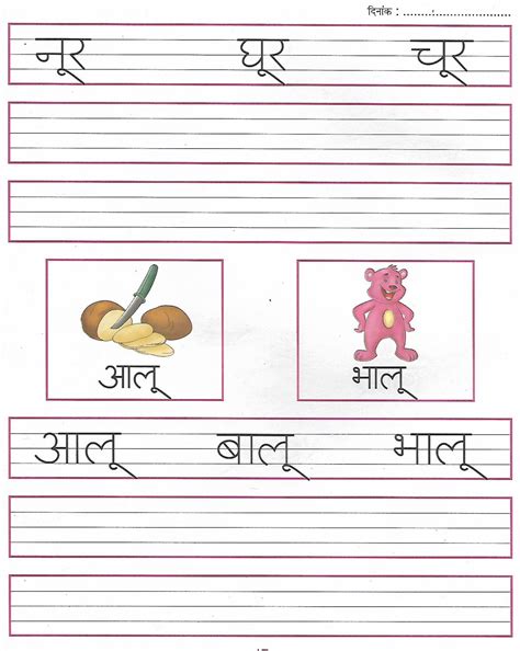 Wed Prarambhik Hindi Class Hindi Handwriting Practice Sentences - Hindi Handwriting Practice Sentences