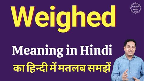 Weighed Meaning In Marathi