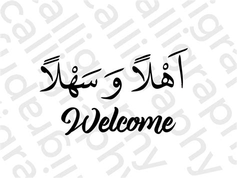 welcome in arabic language