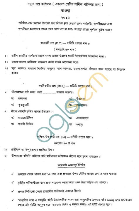 Download West Bengal Ssc Question Paper 2013Economicsfree Dwonload 