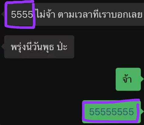 what does 555 mean in thai language