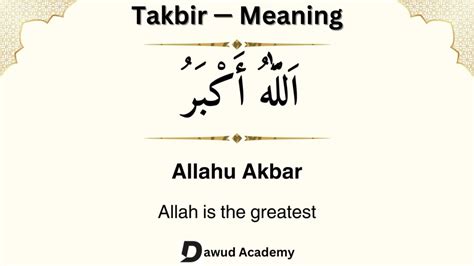 What Does Allah Akbar Mean