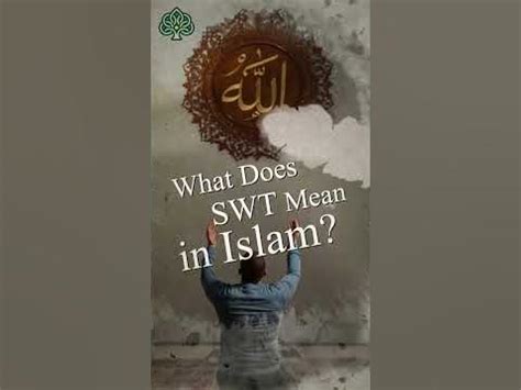 what does s.w.t mean in islam