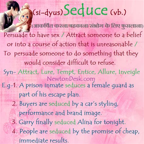What Does Seduced Mean