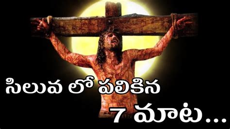 what is good friday in telugu