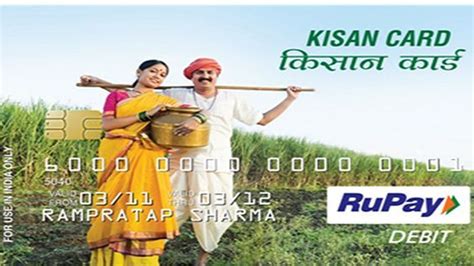 what is kisan credit card scheme