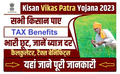 what is kisan vikas patra yojana application