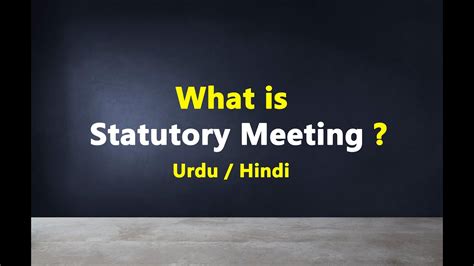 what is statutory meeting meaning in hindi