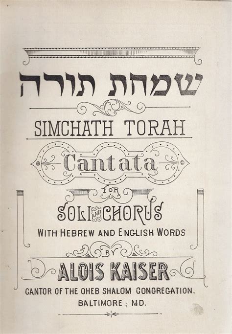 Download What Is Torah A Cantata For Unison Chorus And Piano Words By Ira Eisenstein 
