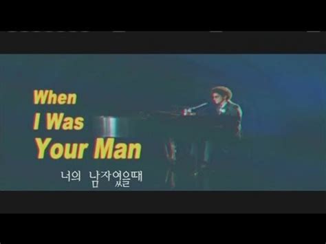 when i was your man 가사