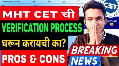 when is cet verification