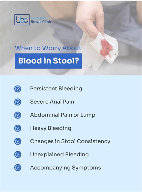 when to worry blood in stool