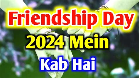 which date friendship day 2024