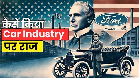 who invented ford automobile