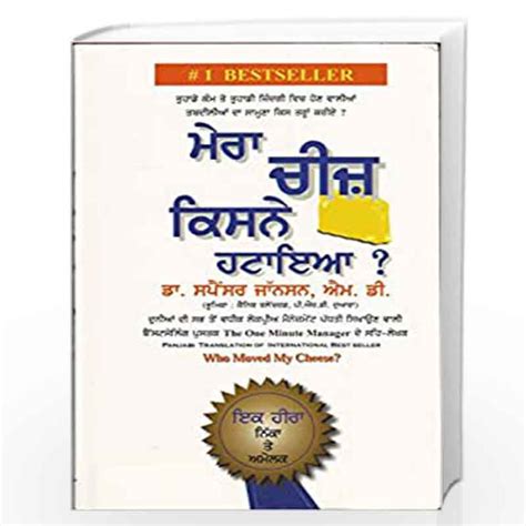 Read Online Who Moved My Cheese In Gujarati Pdf 