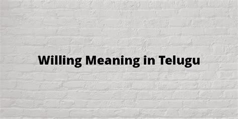 willing - Meaning in Telugu - Shabdkosh