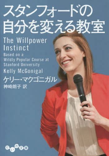 Willpower In Dai