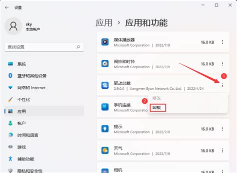 win11如何卸载软件 win11如何卸载软件方法介绍 - 系统之家u盘启 …