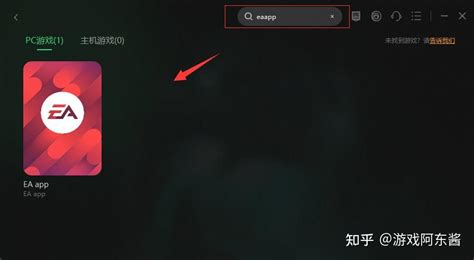 win7如何安装EAapp_百度问一问 - 百度知道