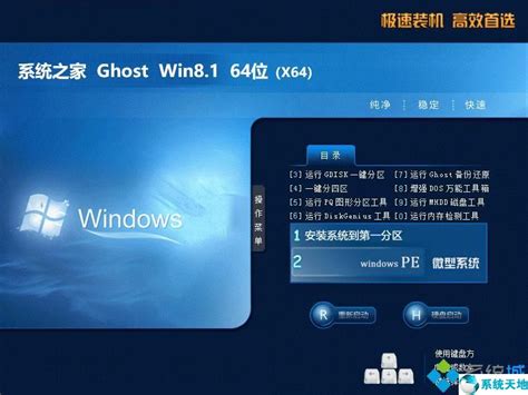 win8.1系统下载_Ghost win8.1系统_64位_32位专业旗舰版下载-深度 …