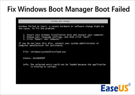 windows boot manager 부팅안됨