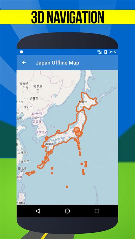 windows phone 8 offline maps japan