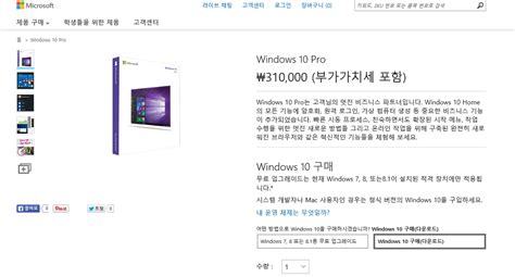 windows-10-가격