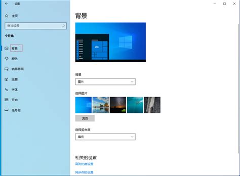 windows10怎么更改登录界面的壁纸？