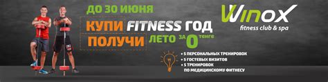 th?q=winox+владелец+space+fitness