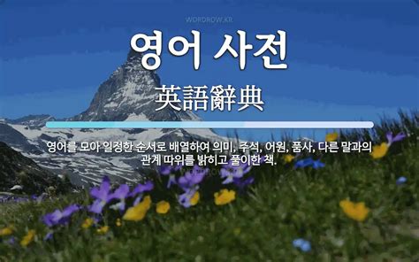 with respect to 뜻 - 뜻 영어 사전