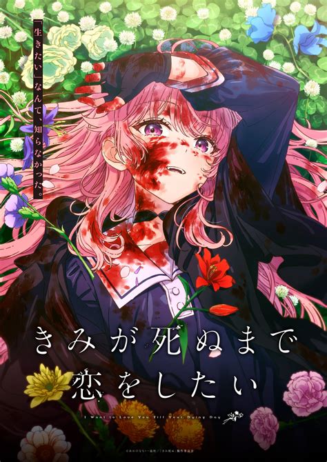 Wo Ta Koi