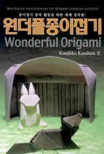 Read Wonderful Origami Kasahara Pdf Wordpress 