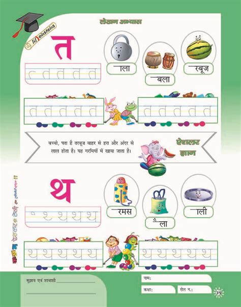 Words Starting In Tha Wordfinderx Hindi Words Starting With Tha - Hindi Words Starting With Tha