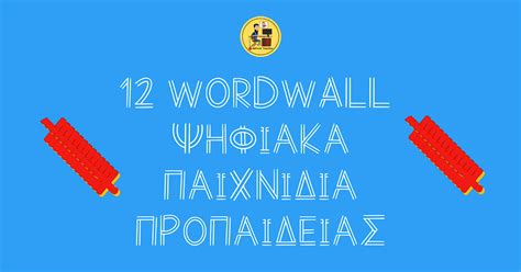 Wordwall 12