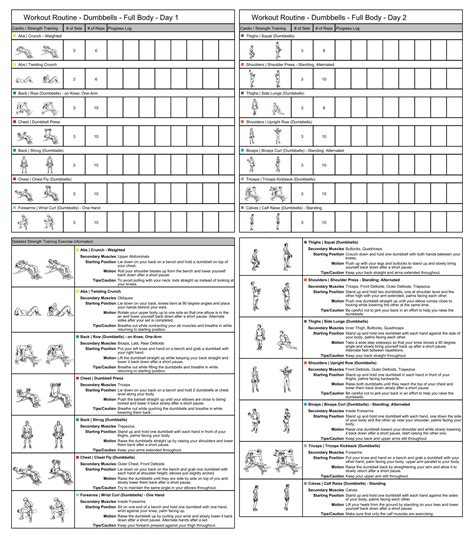 work out guide