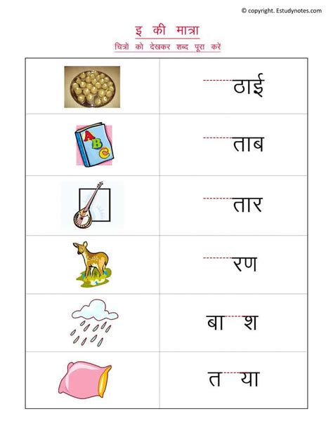 Worksheets For Class 1 Hindi ह द वर Hindi Worksheets For Grade 1 - Hindi Worksheets For Grade 1