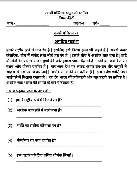 Worksheets For Class 4 Hindi Hindi Writing Practice Sheets - Hindi Writing Practice Sheets
