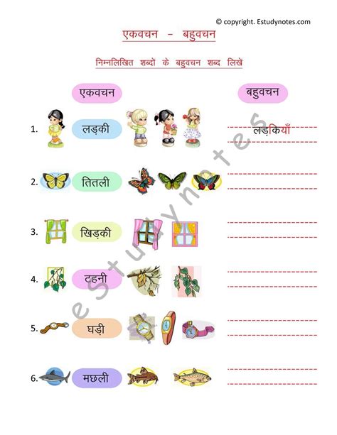 Worksheets Hindi Grammar Maths Worksheets For Class 1 Hindi Worksheets For Grade 1 - Hindi Worksheets For Grade 1