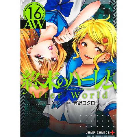 World End Harem