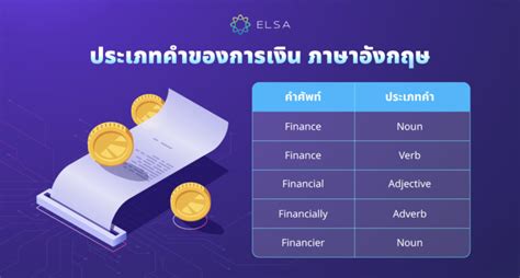 world finance elsa