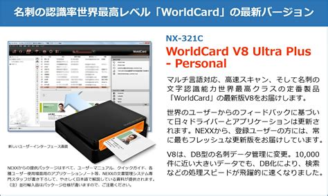 worldcard mac plus software