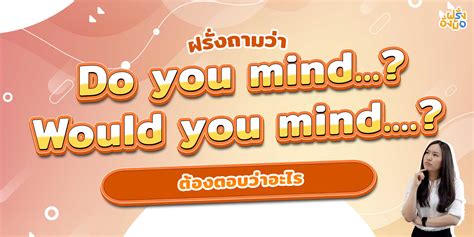 would you mind | Cu trc would you mind Do you