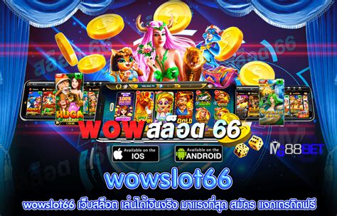 WOW SLOT 003 เครดิตฟรี 🛠️ หวยออนไลน์ Wowgame678