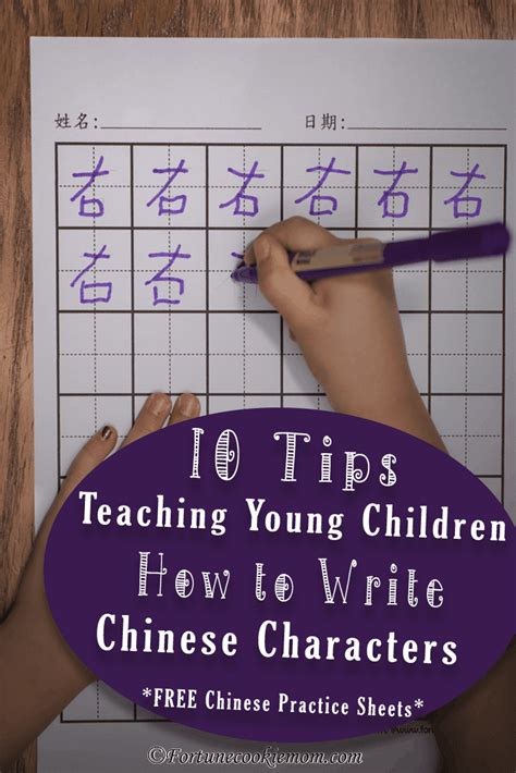 Writing In Chinese Characters 10 Tips For Teaching Chinese Character Writing - Chinese Character Writing