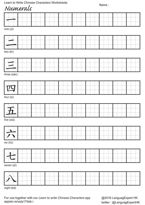 Writing Mandarin   Chinese Writing Practice 5 Tools For Mastering Written - Writing Mandarin