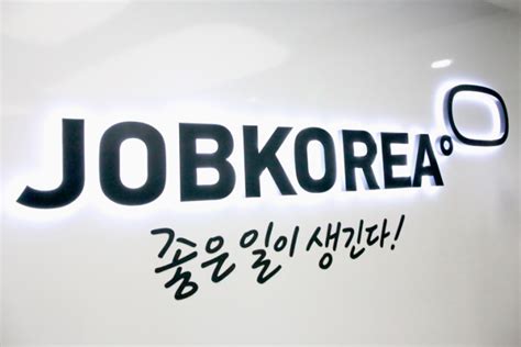 www jobkorea co ㅏㄱ