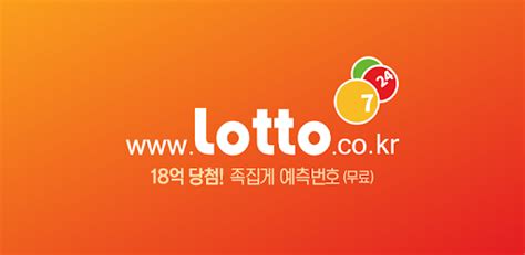 www lottoup co kr