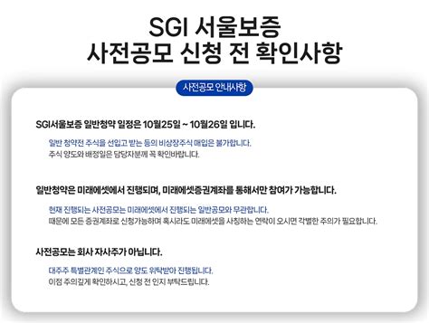 www sgic co kr 서울 보증 보험
