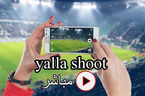 www yalla shoot com mobile